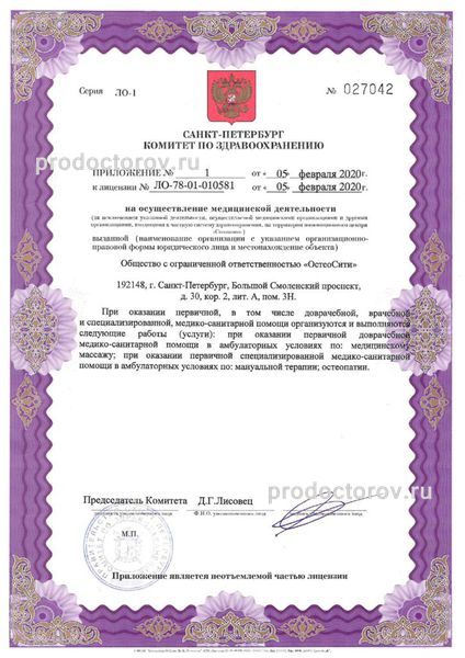 Фото клиники 8