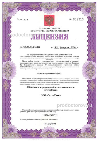 Фото клиники 6