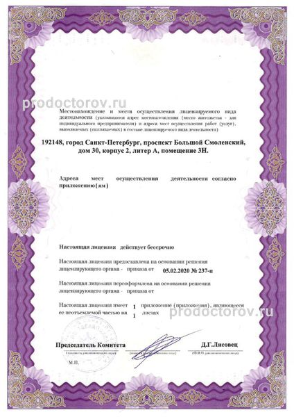 Фото клиники 7