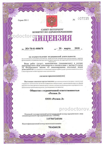 Фото клиники 4