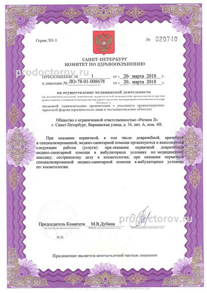 Фото клиники 5