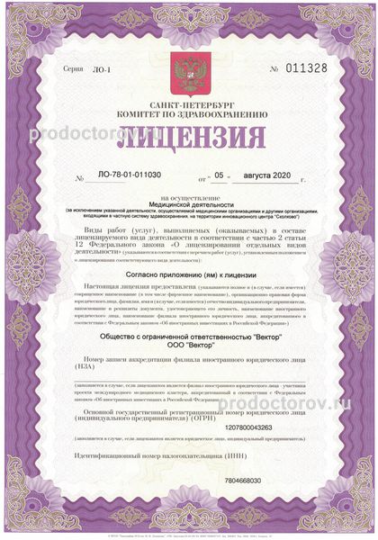 Фото клиники 1