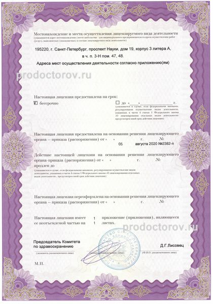 Фото клиники 2
