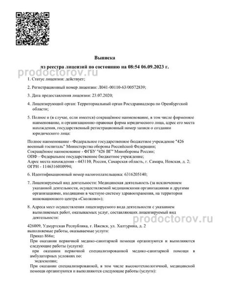 Фото клиники 3