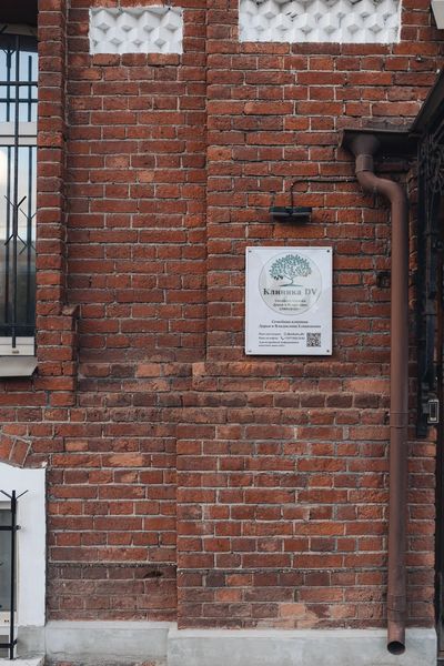 Фото клиники 1