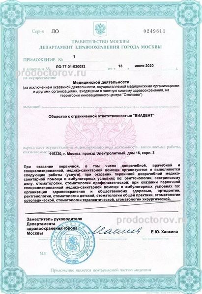 Фото клиники 8