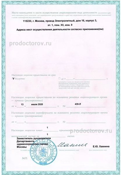 Фото клиники 9