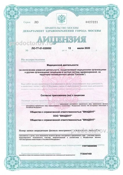 Фото клиники 7