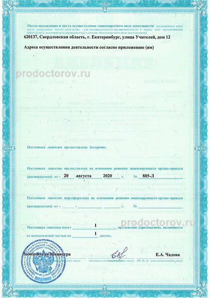 Фото клиники 7