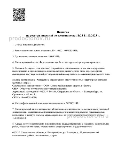 Фото клиники 1
