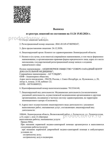 Фото клиники 5