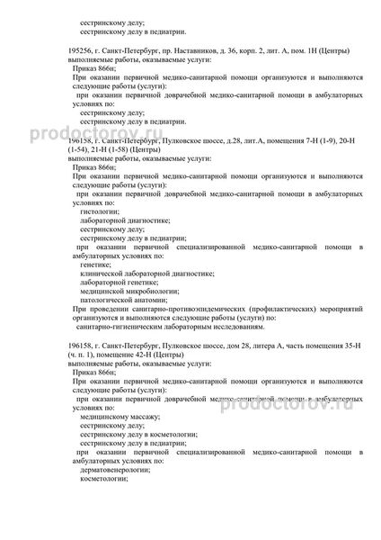 Фото клиники 6