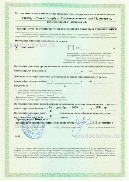 Фото клиники 10