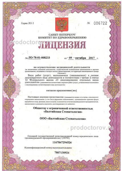 Фото клиники 6
