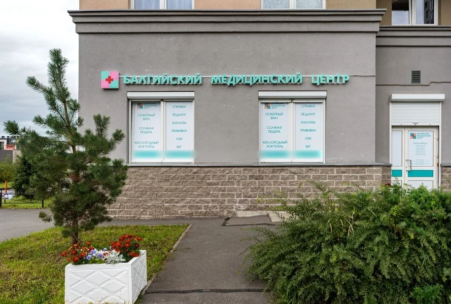 Фото клиники 5