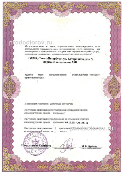 Фото клиники 7