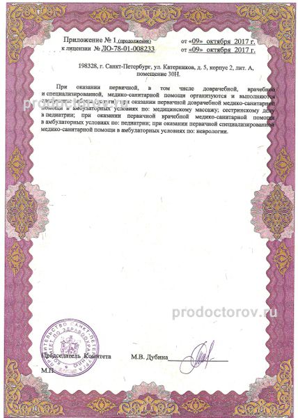 Фото клиники 9