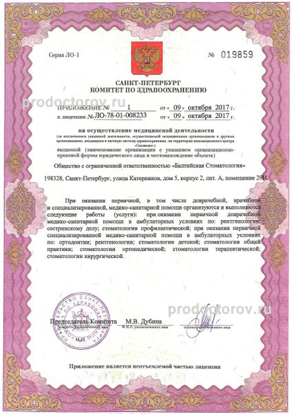 Фото клиники 8