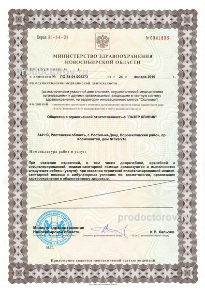 Фото клиники 4