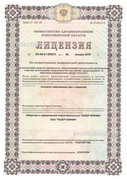 Фото клиники 2