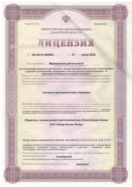 Фото клиники 1