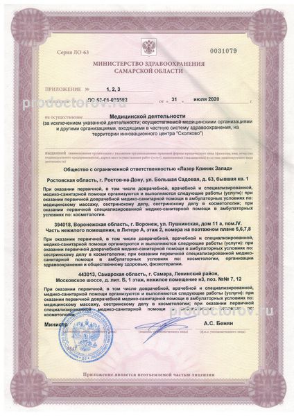 Фото клиники 3
