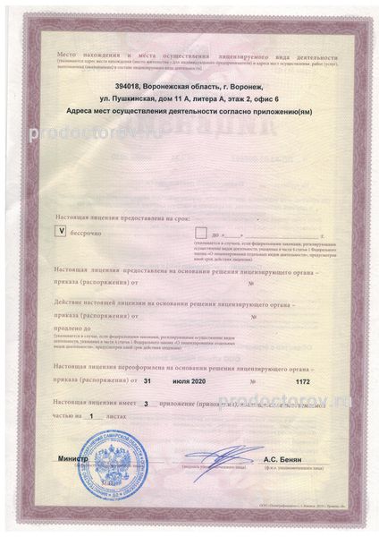 Фото клиники 2