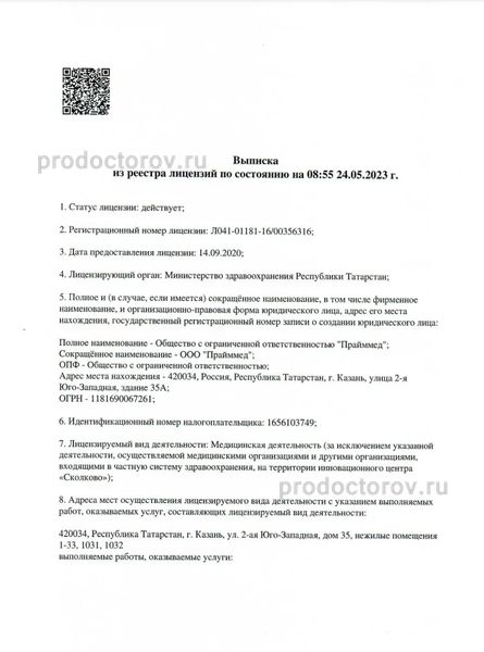 Фото клиники 1