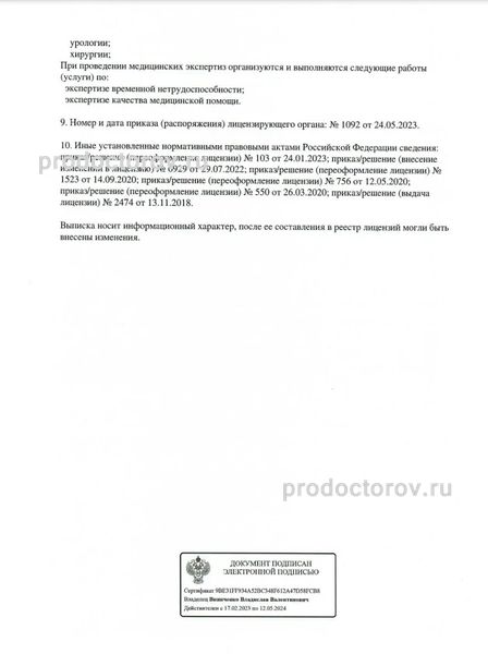 Фото клиники 2