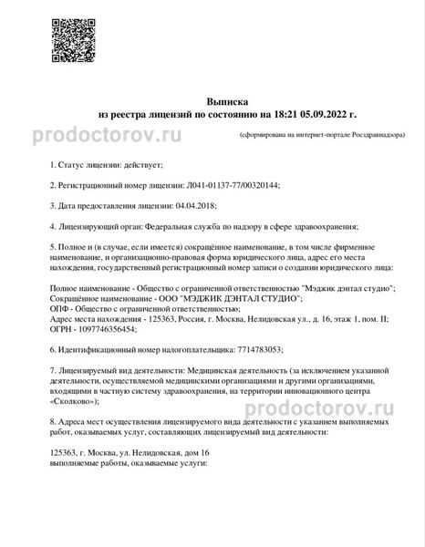 Фото клиники 7