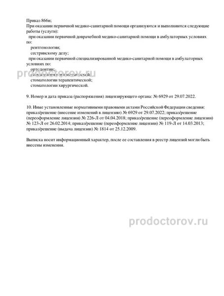 Фото клиники 8
