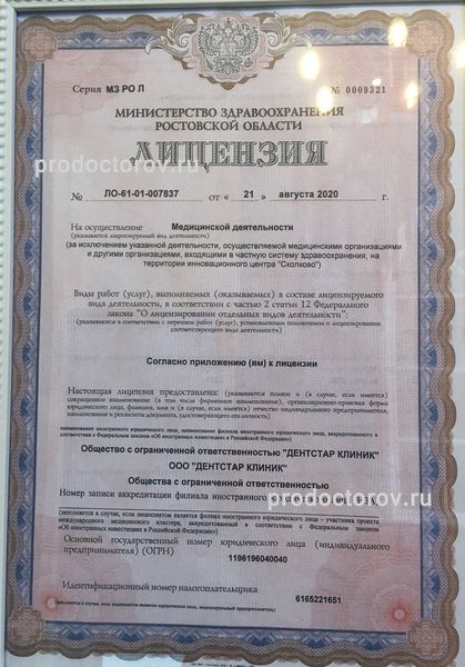 Фото клиники 4
