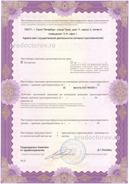 Фото клиники 3