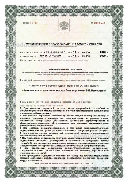 Фото клиники 5