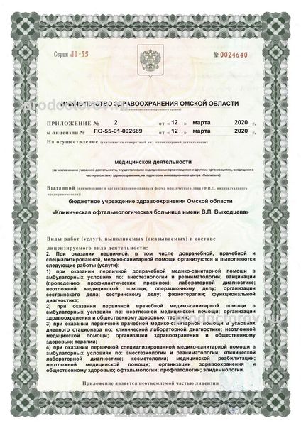 Фото клиники 3