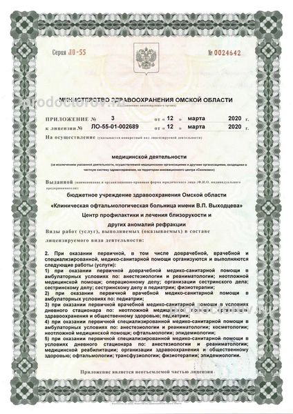 Фото клиники 3