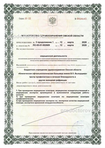 Фото клиники 5