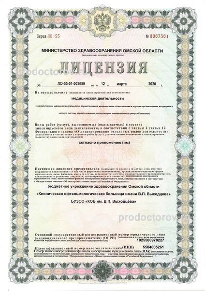 Фото клиники 1