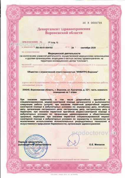 Фото клиники 4