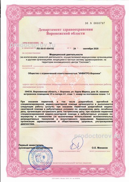 Фото клиники 3
