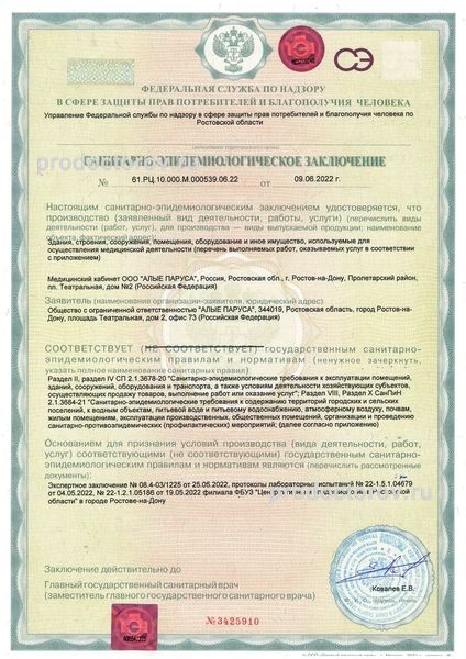 Фото клиники 5