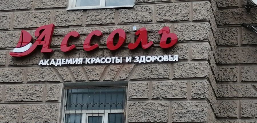Фото клиники 1