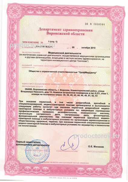 Фото клиники 15
