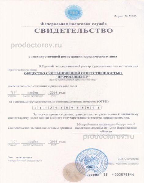 Фото клиники 19