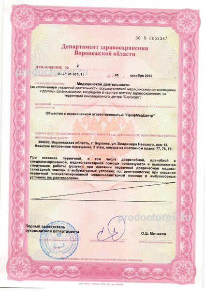 Фото клиники 18