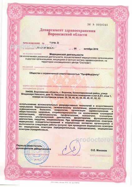 Фото клиники 16