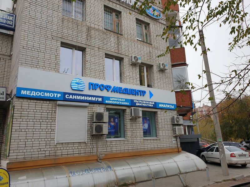 Фото клиники 2