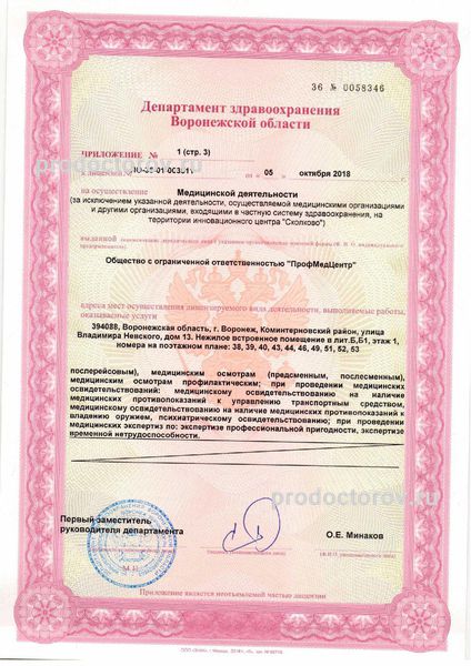 Фото клиники 17