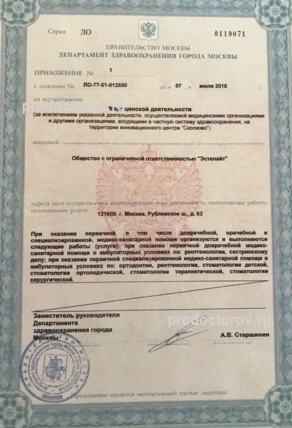 Фото клиники 10