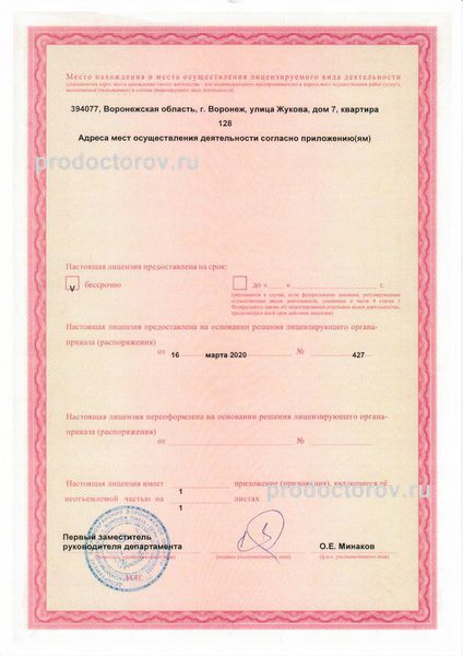 Фото клиники 15